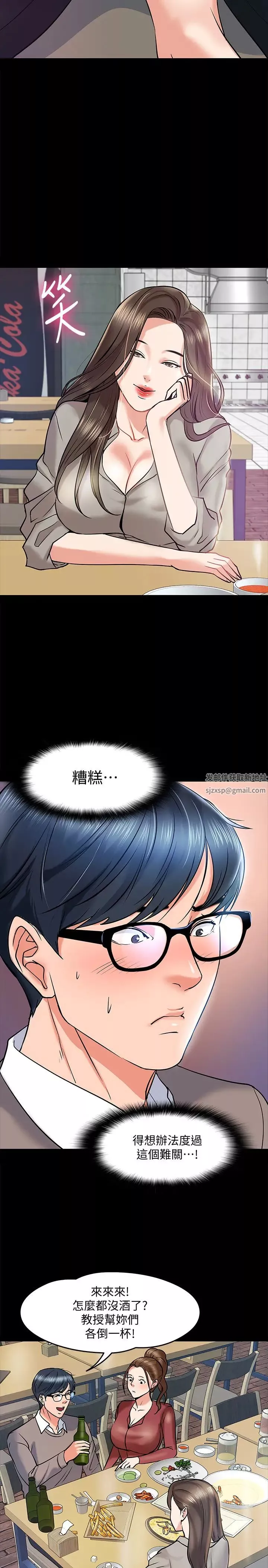 教授，你还等什么?-第14话-瞬间被晓娴唤起雄性本能 - 图片 7