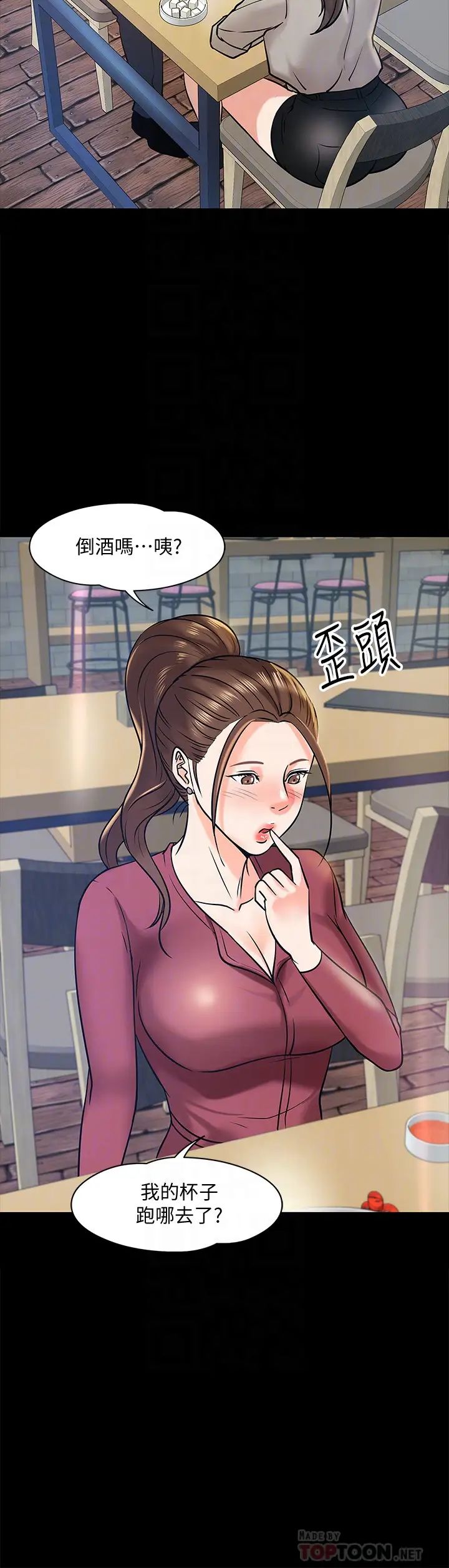 教授，你還等什麼?第14話-瞬間被曉嫻喚起雄性本能