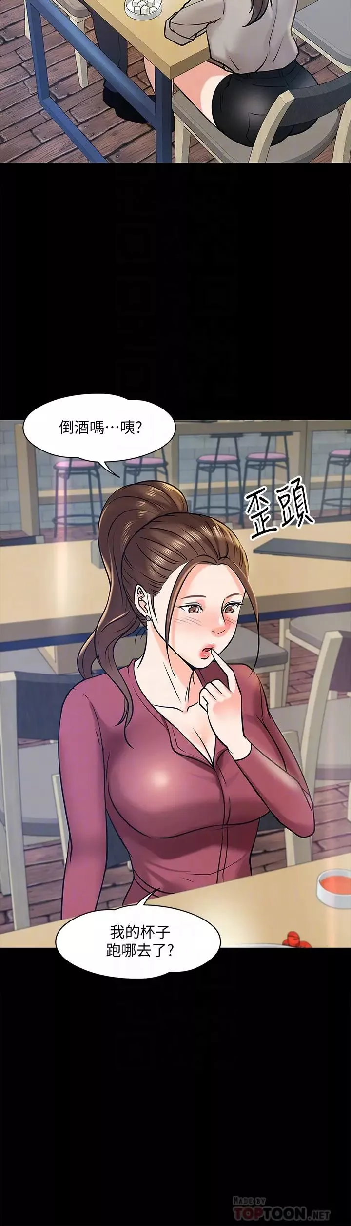 教授，你还等什么?-第14话-瞬间被晓娴唤起雄性本能 - 图片 8