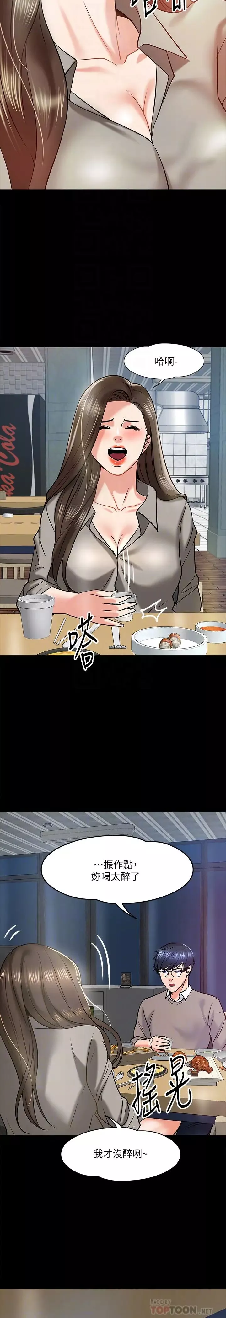 教授，你还等什么?-第14话-瞬间被晓娴唤起雄性本能 - 图片 10
