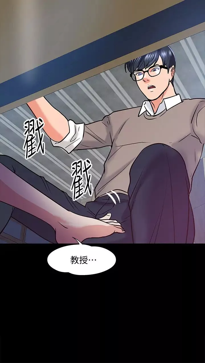 教授，你還等什麼?第14話-瞬間被曉嫻喚起雄性本能