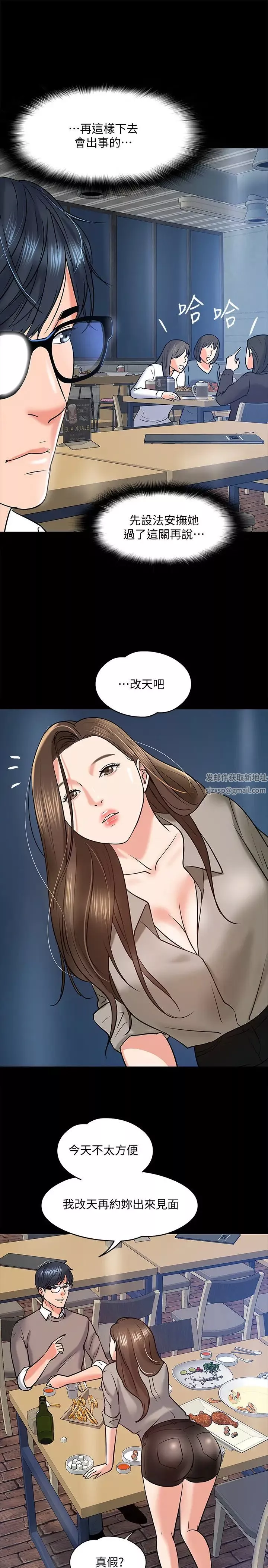 教授，你還等什麼?第14話-瞬間被曉嫻喚起雄性本能