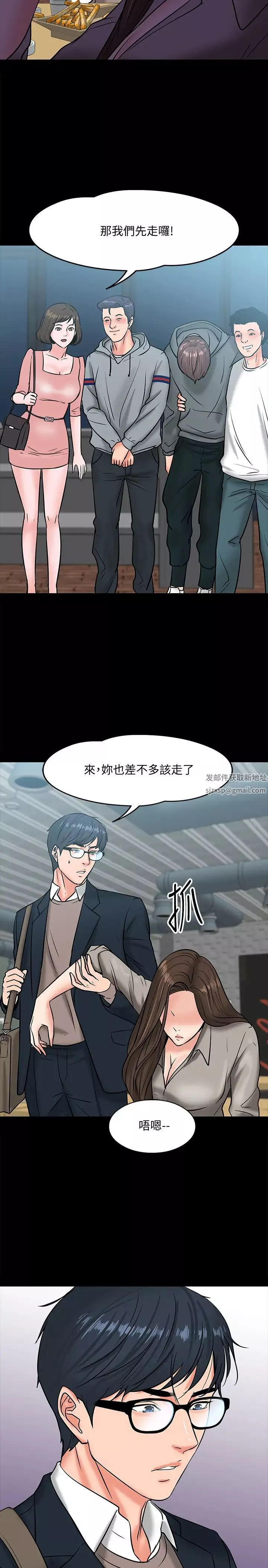 教授，你還等什麼?第14話-瞬間被曉嫻喚起雄性本能