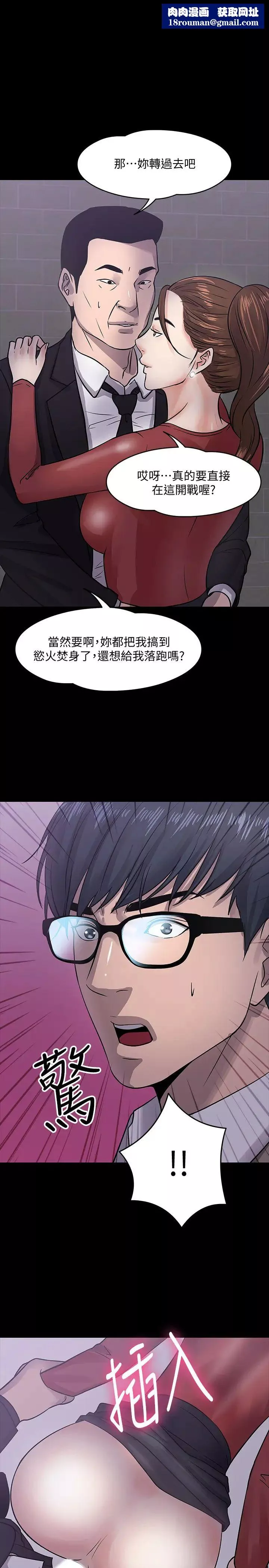 教授，你还等什么?-第15话-师生恋很正常 - 图片 1