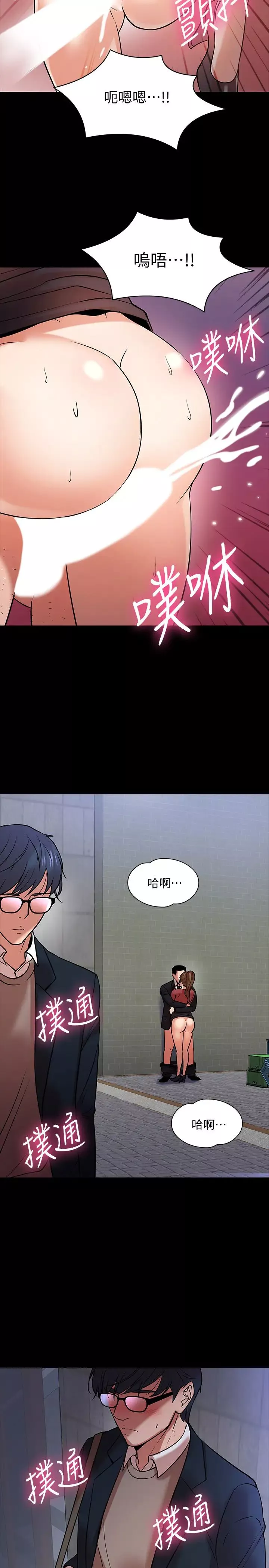 教授，你还等什么?-第15话-师生恋很正常 - 图片 11