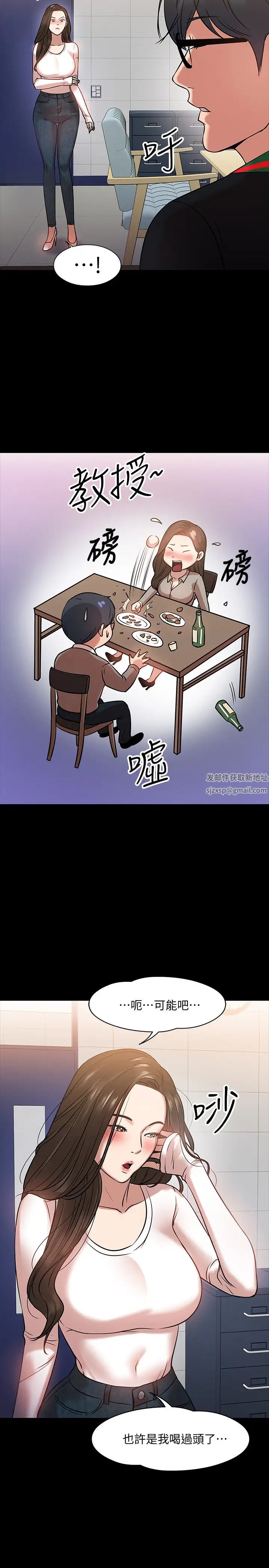 教授，你还等什么?第15话-师生恋很正常