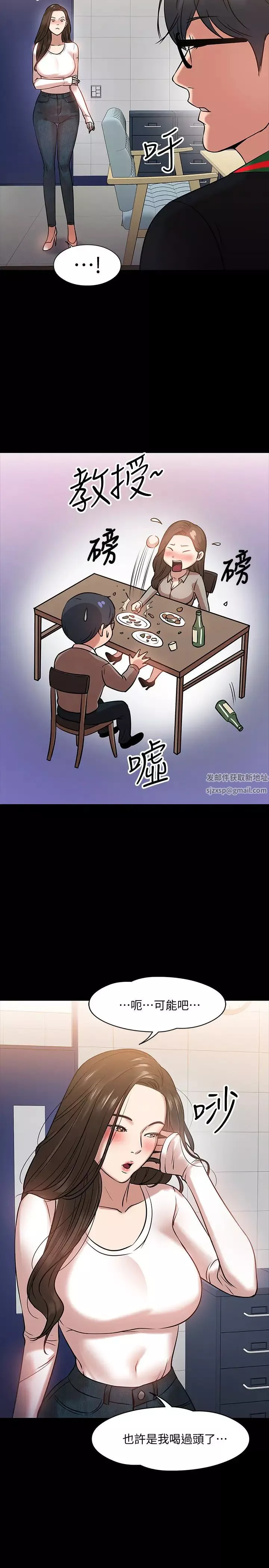 教授，你還等什麼?第15話-師生戀很正常