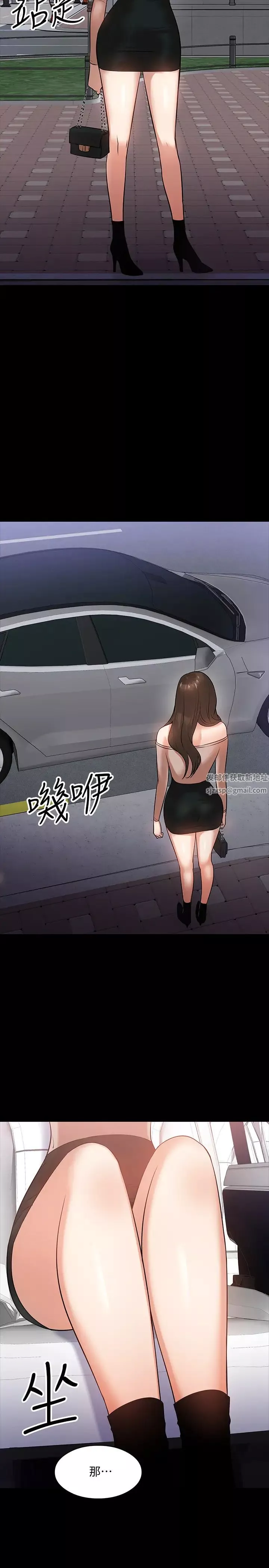 教授，你還等什麼?第15話-師生戀很正常