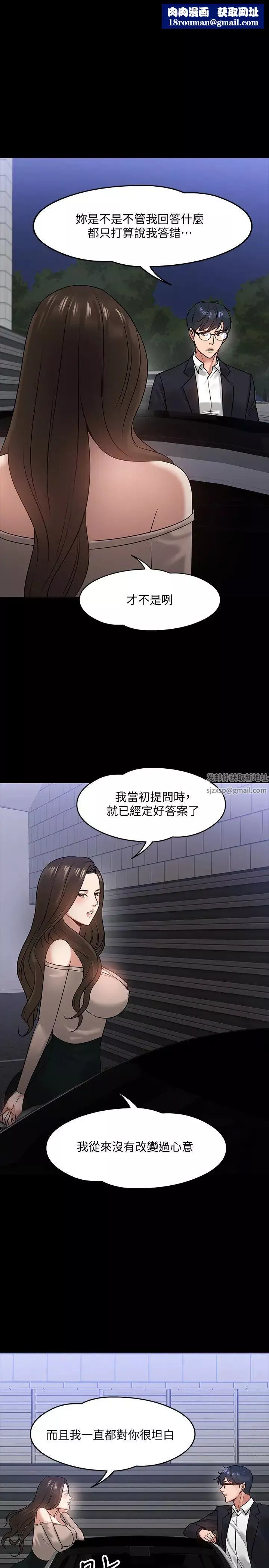 教授，你还等什么?-第16话-甜美可口的舌吻 - 图片 20