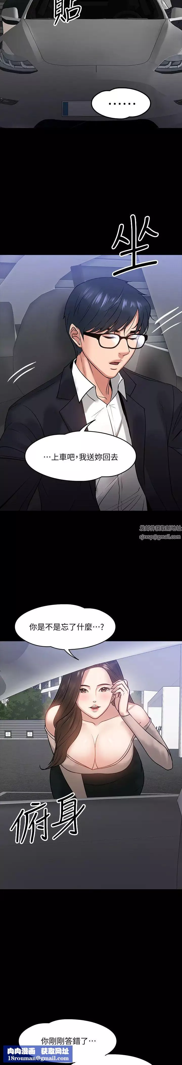 教授，你还等什么?-第16话-甜美可口的舌吻 - 图片 21