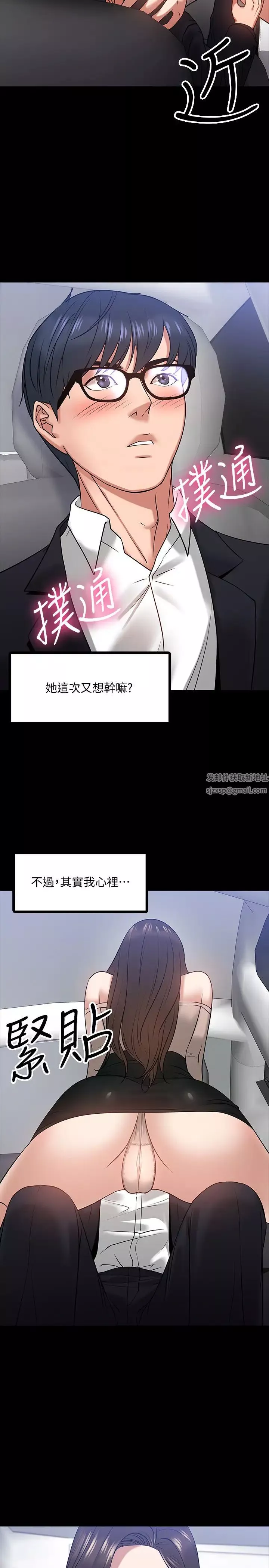 教授，你還等什麼?第16話-甜美可口的舌吻