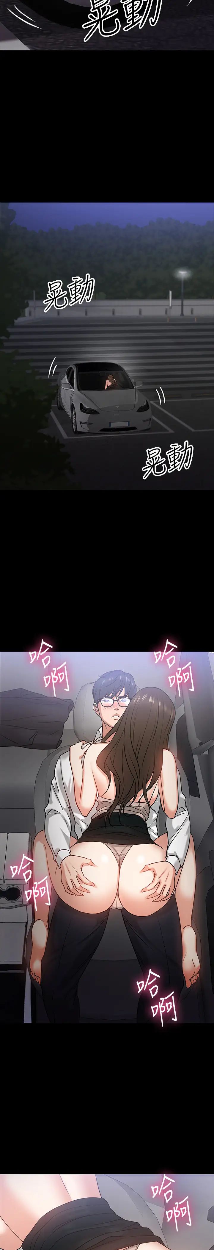 教授，你還等什麼?第16話-甜美可口的舌吻