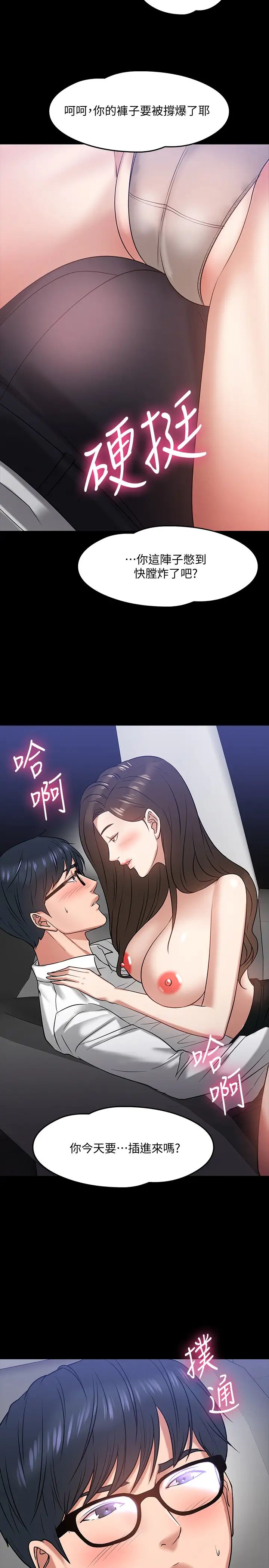 教授,你还等什么?第16话-甜美可口的舌吻