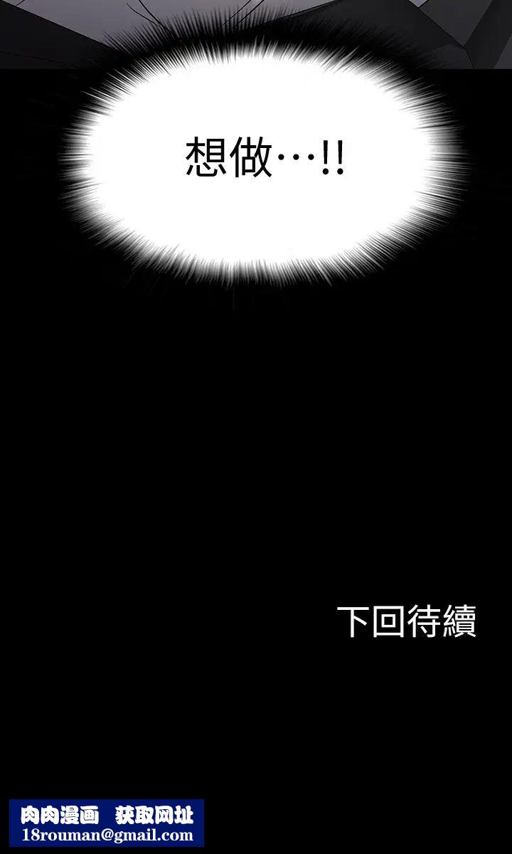 教授,你还等什么?第16话-甜美可口的舌吻