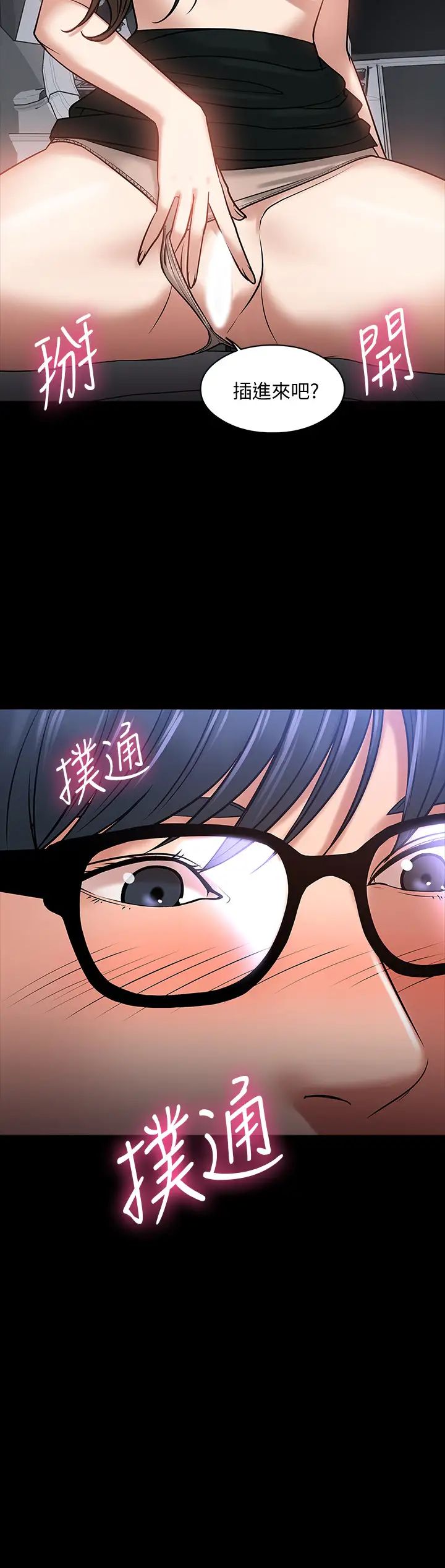 教授,你还等什么?第17话-诱人的年轻女大生