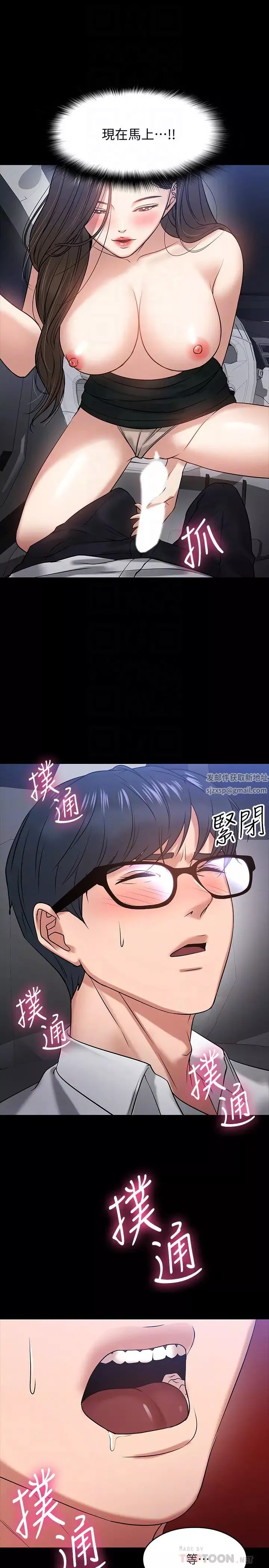 教授，你還等什麼?第17話-誘人的年輕女大生