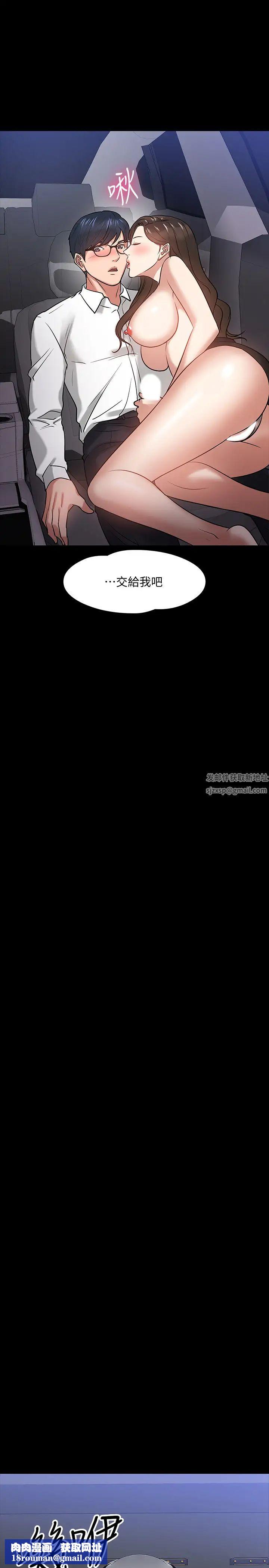 教授,你还等什么?第17话-诱人的年轻女大生