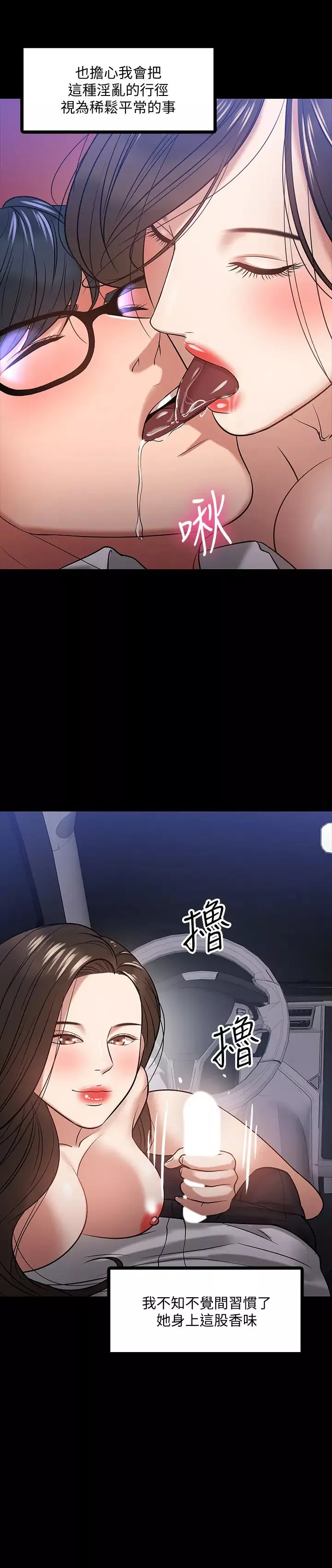 教授，你还等什么?-第17话-诱人的年轻女大生 - 图片 22