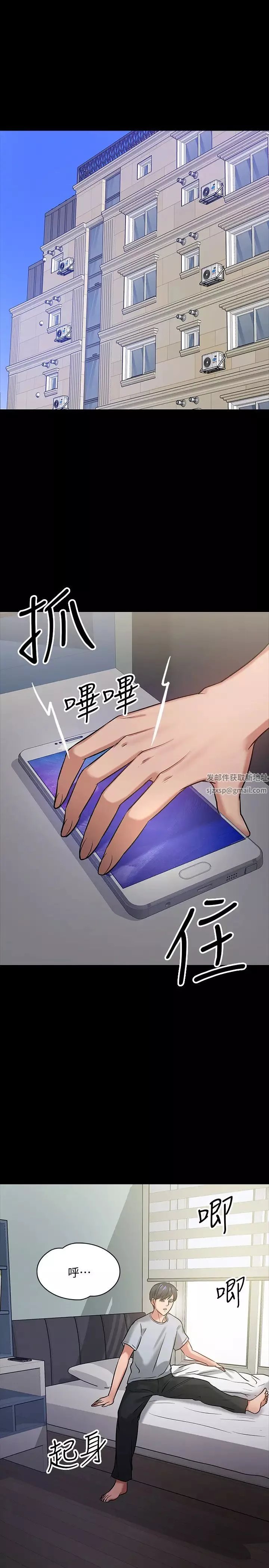 教授，你還等什麼?第17話-誘人的年輕女大生