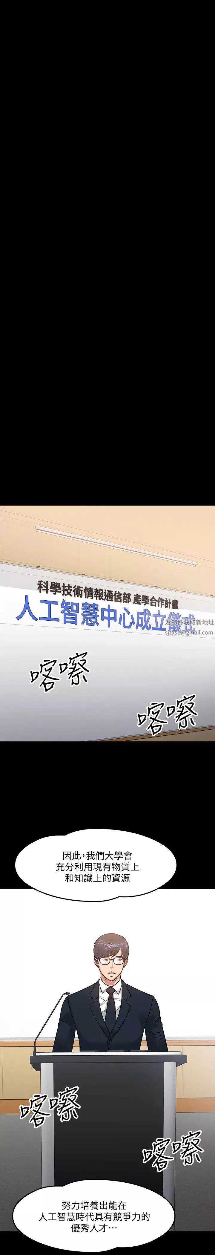 教授，你还等什么?-第18话-性感撩人的老同学李云静 - 图片 5