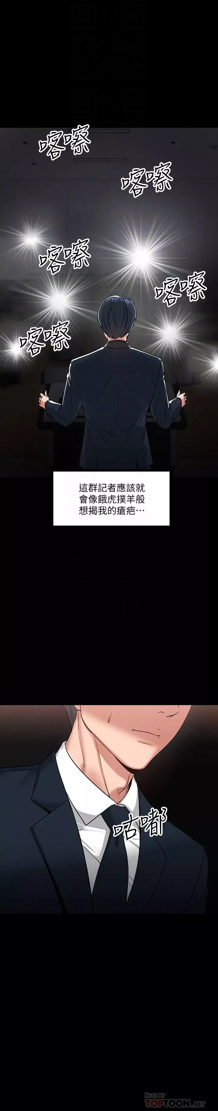 教授，你還等什麼?第18話-性感撩人的老同學李雲靜