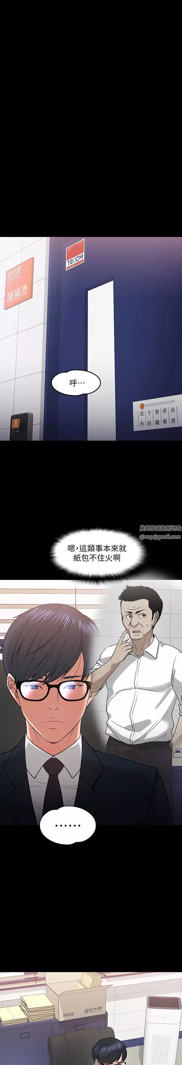 教授，你還等什麼?第18話-性感撩人的老同學李雲靜