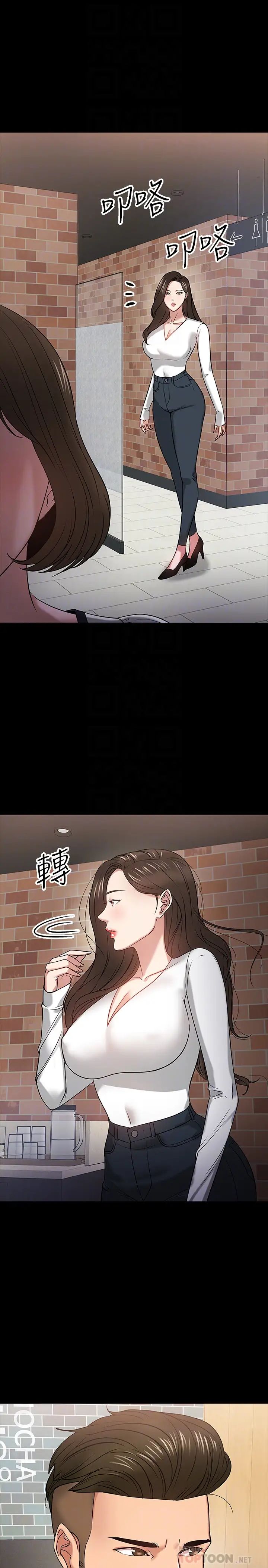 教授，你还等什么?第18话-性感撩人的老同学李云静