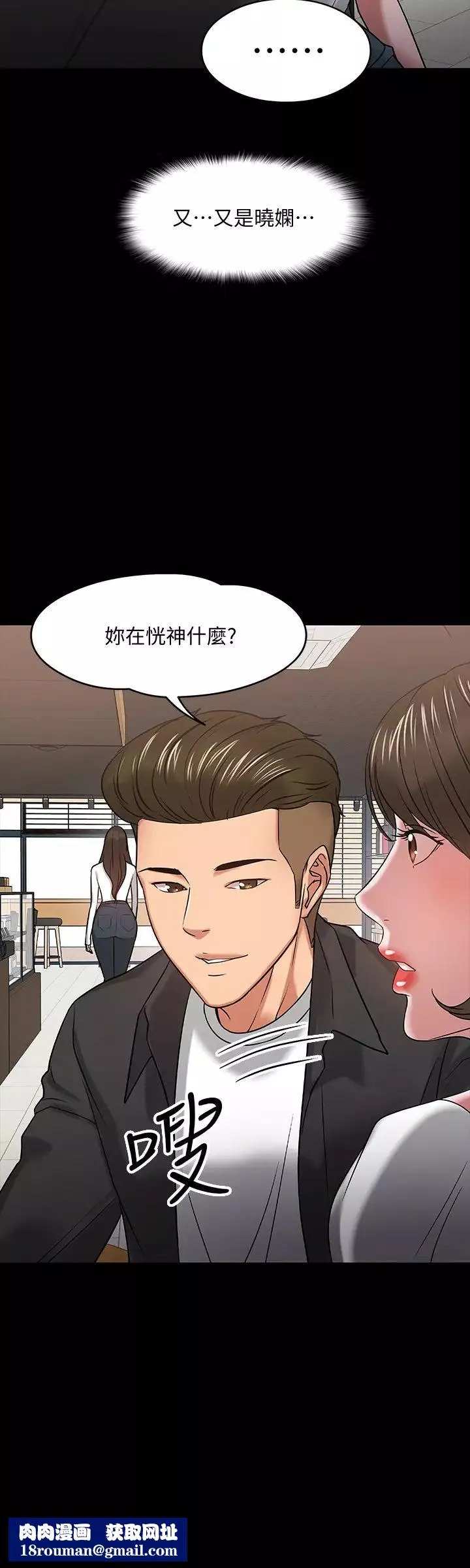 教授，你還等什麼?第18話-性感撩人的老同學李雲靜