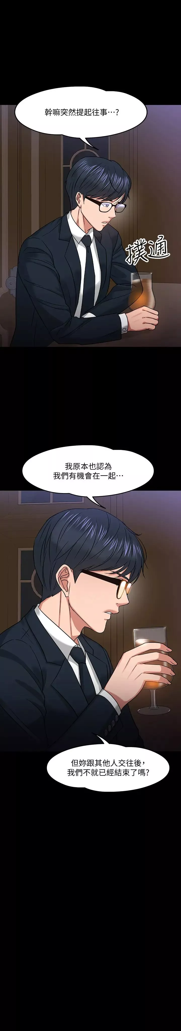 教授，你还等什么?-第18话-性感撩人的老同学李云静 - 图片 28
