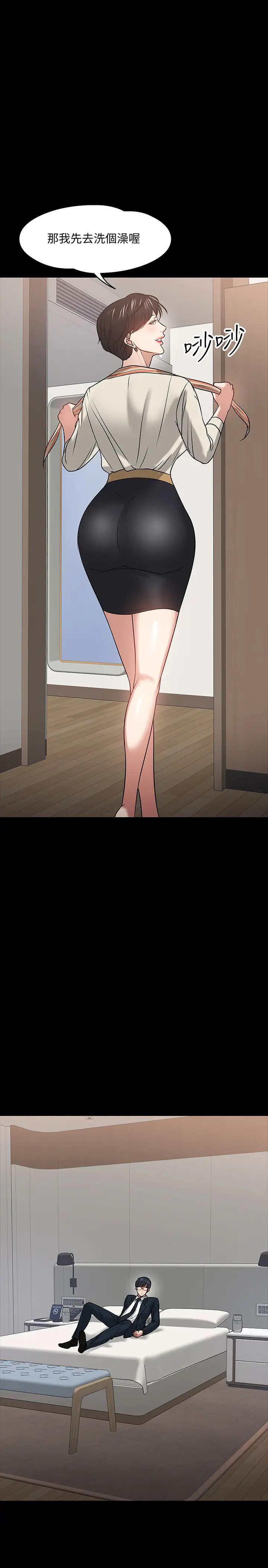 教授,你还等什么?第18话-性感撩人的老同学李云静