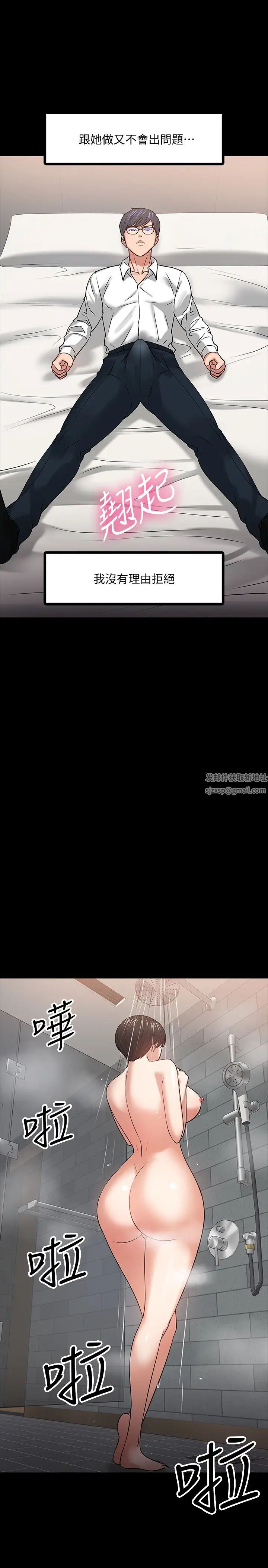 教授,你还等什么?第19话-激战老同学