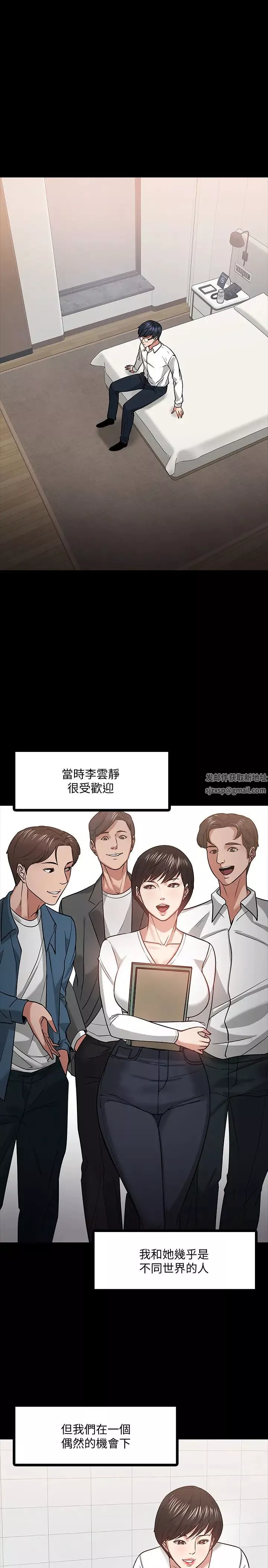 教授，你还等什么?-第19话-激战老同学 - 图片 5