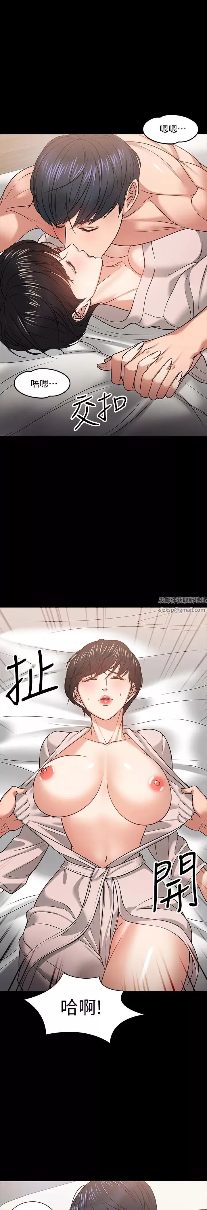 教授，你还等什么?-第19话-激战老同学 - 图片 11