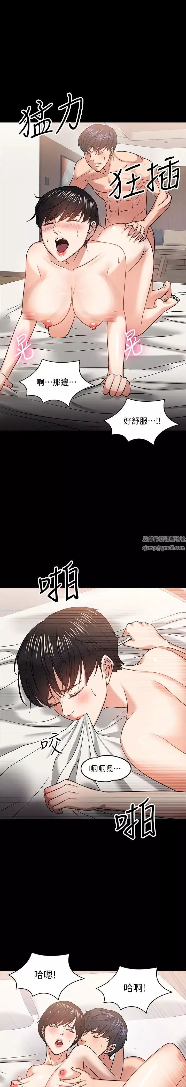 教授，你還等什麼?第19話-激戰老同學