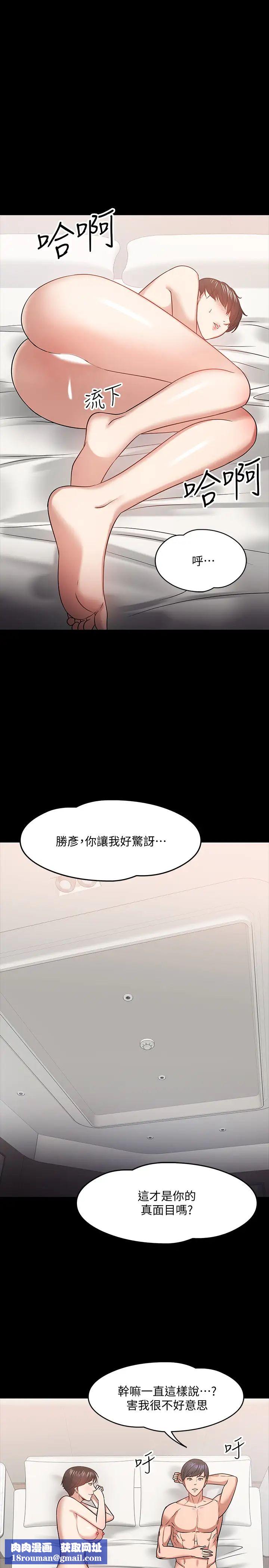 教授，你还等什么?第19话-激战老同学