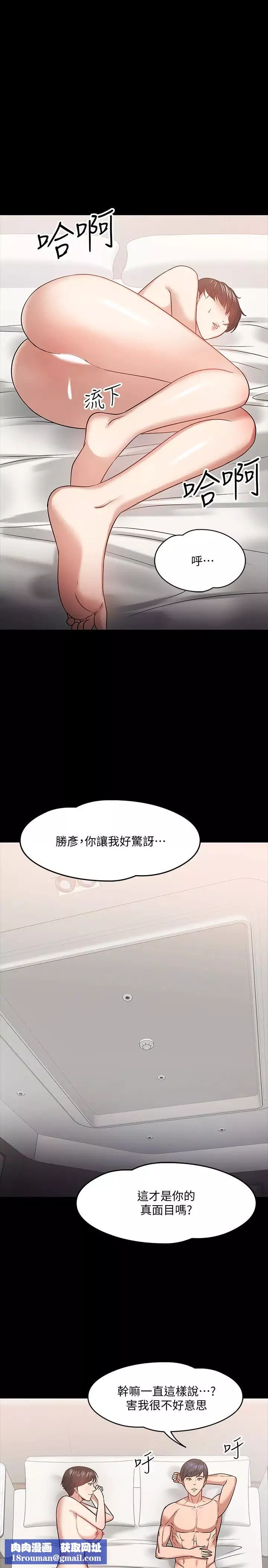 教授，你还等什么?-第19话-激战老同学 - 图片 20