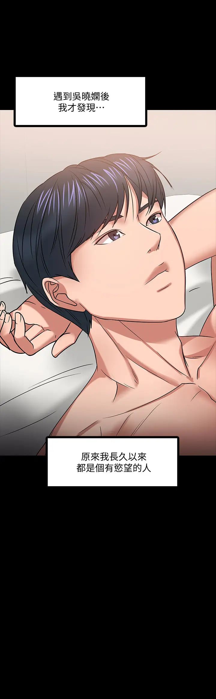 教授，你还等什么?第19话-激战老同学