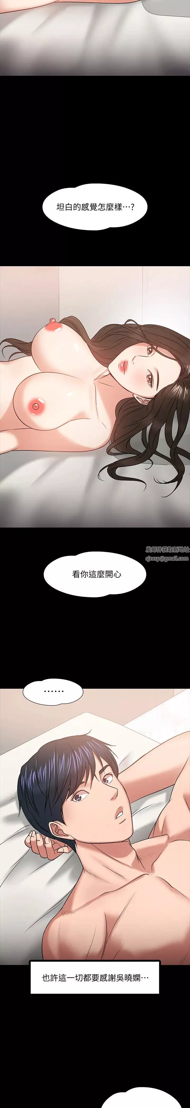 教授，你還等什麼?第19話-激戰老同學