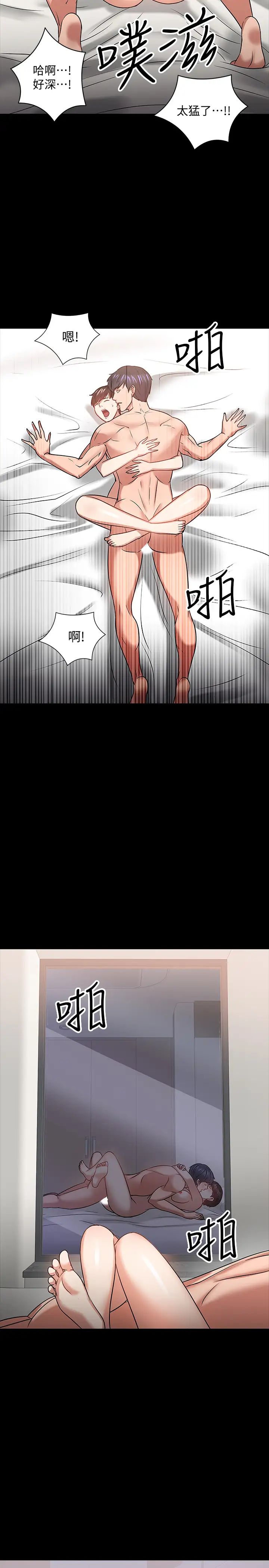 教授,你还等什么?第19话-激战老同学