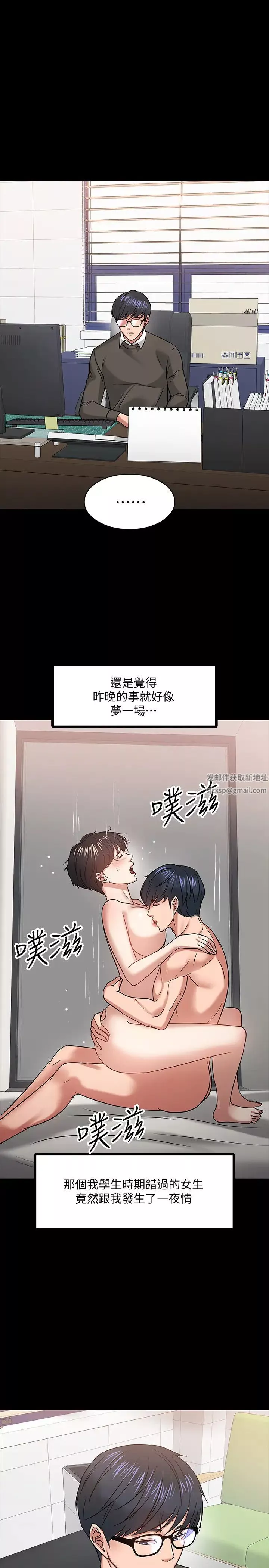 教授，你还等什么?-第19话-激战老同学 - 图片 29
