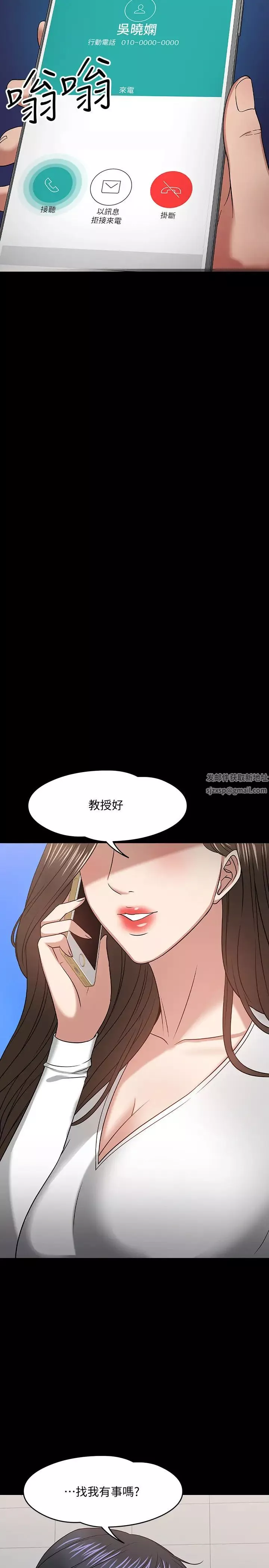 教授，你还等什么?-第19话-激战老同学 - 图片 33