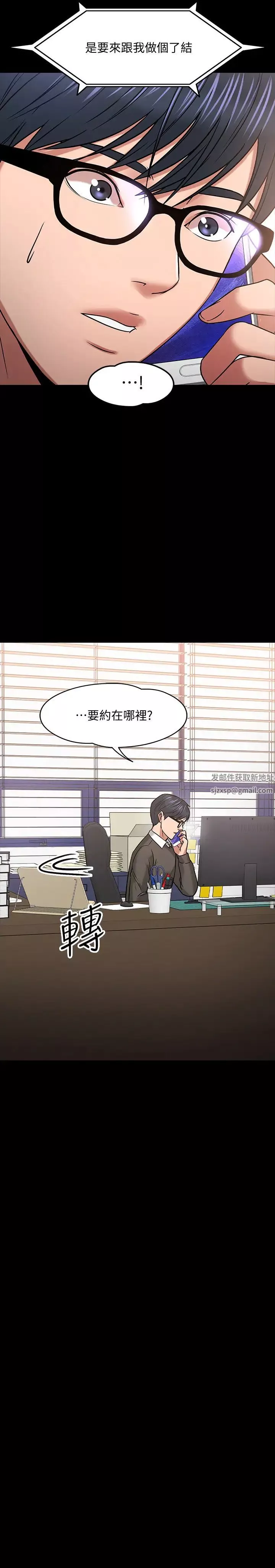 教授，你还等什么?-第20话-我要品嚐稚嫩的肉体 - 图片 9