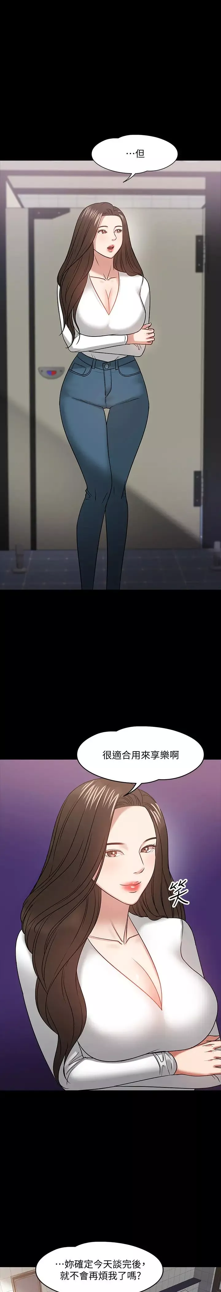 教授，你还等什么?-第20话-我要品嚐稚嫩的肉体 - 图片 13