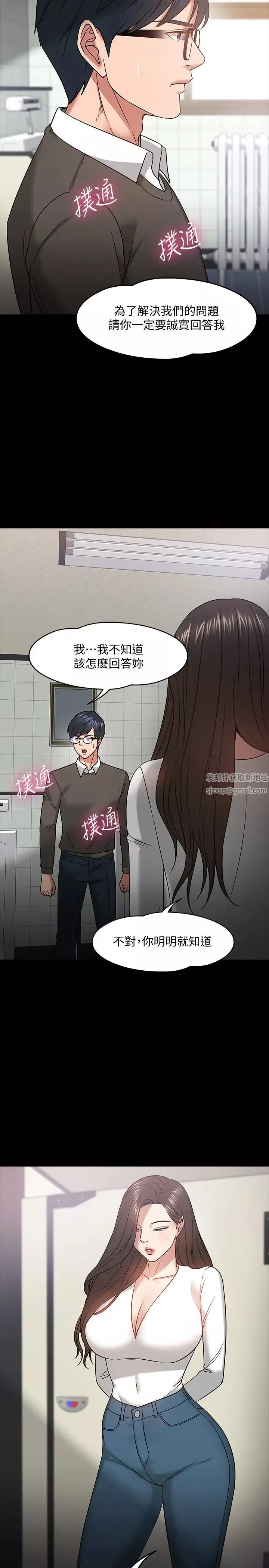 教授，你还等什么?-第20话-我要品嚐稚嫩的肉体 - 图片 17