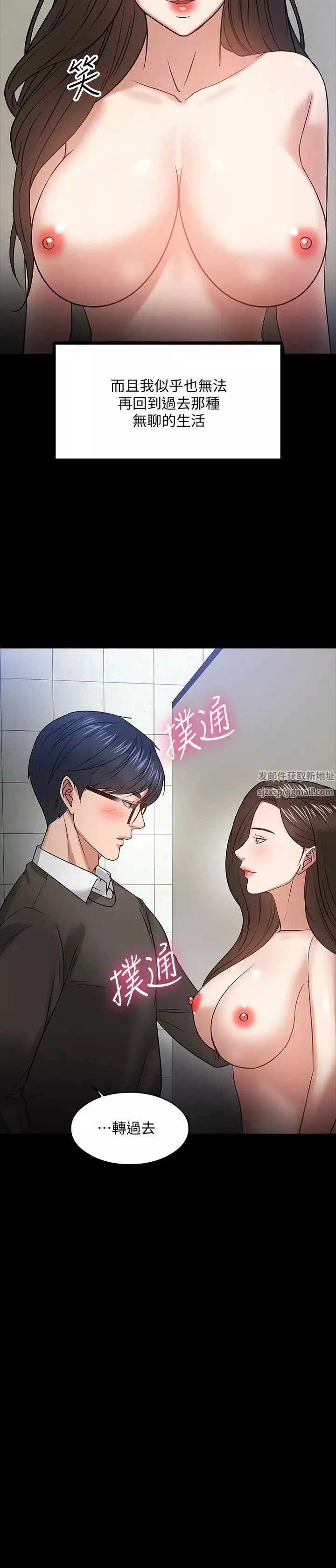 教授，你还等什么?-第20话-我要品嚐稚嫩的肉体 - 图片 37