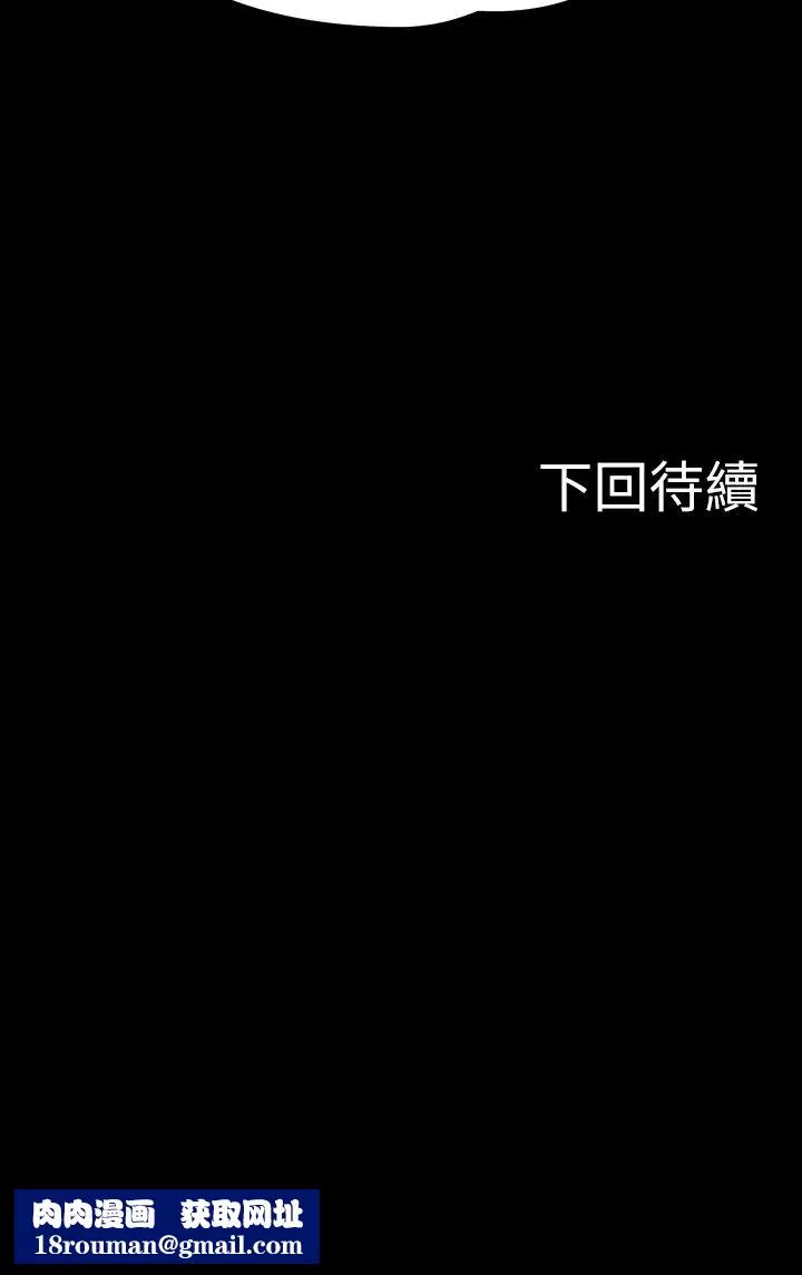 教授，你還等什麼?第20話-我要品嚐稚嫩的肉體