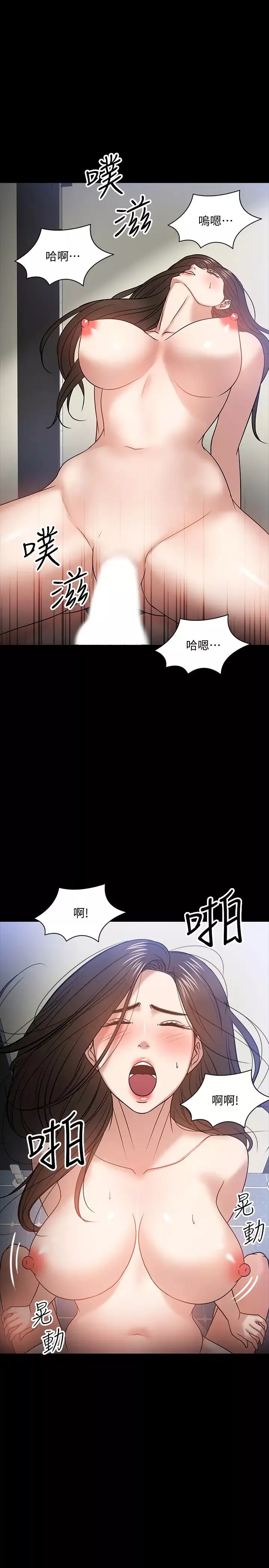 教授，你还等什么?-第21话-和学生建立不当关係 - 图片 33