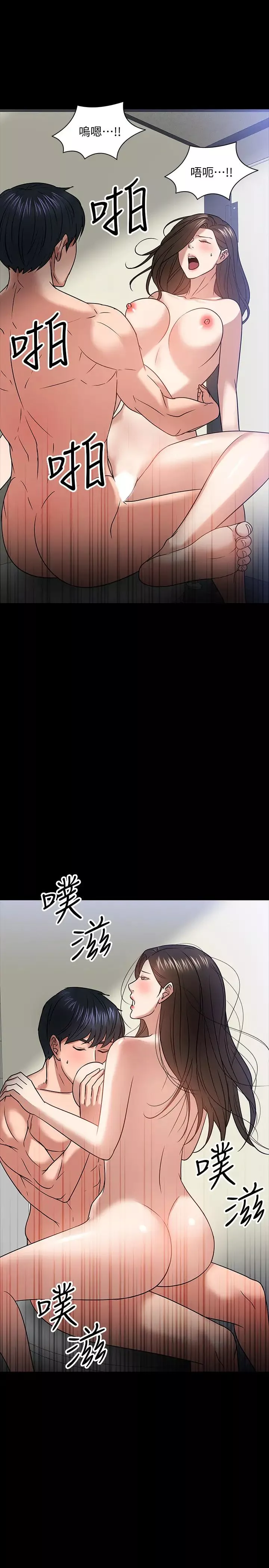 教授，你还等什么?-第21话-和学生建立不当关係 - 图片 34