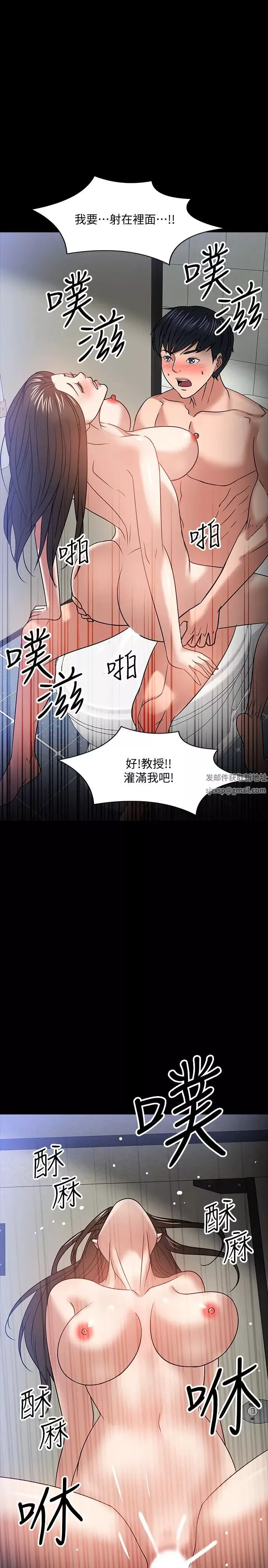 教授，你还等什么?-第21话-和学生建立不当关係 - 图片 39