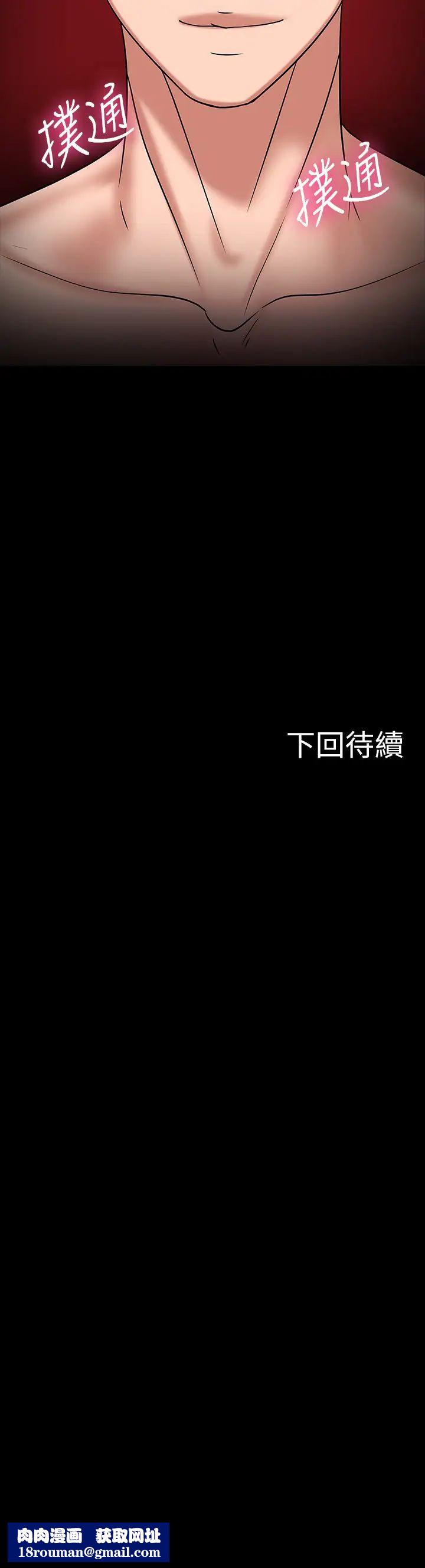 教授，你还等什么?第21话-和学生建立不当关係